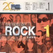 The Best Of Rock เดอะเบสท์ ออฟ ร็อก 1-1-web